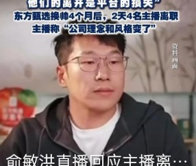 mk体育官网-俞敏洪藏得太深！找外人裁主播避赔偿，罗永浩都看不下去了